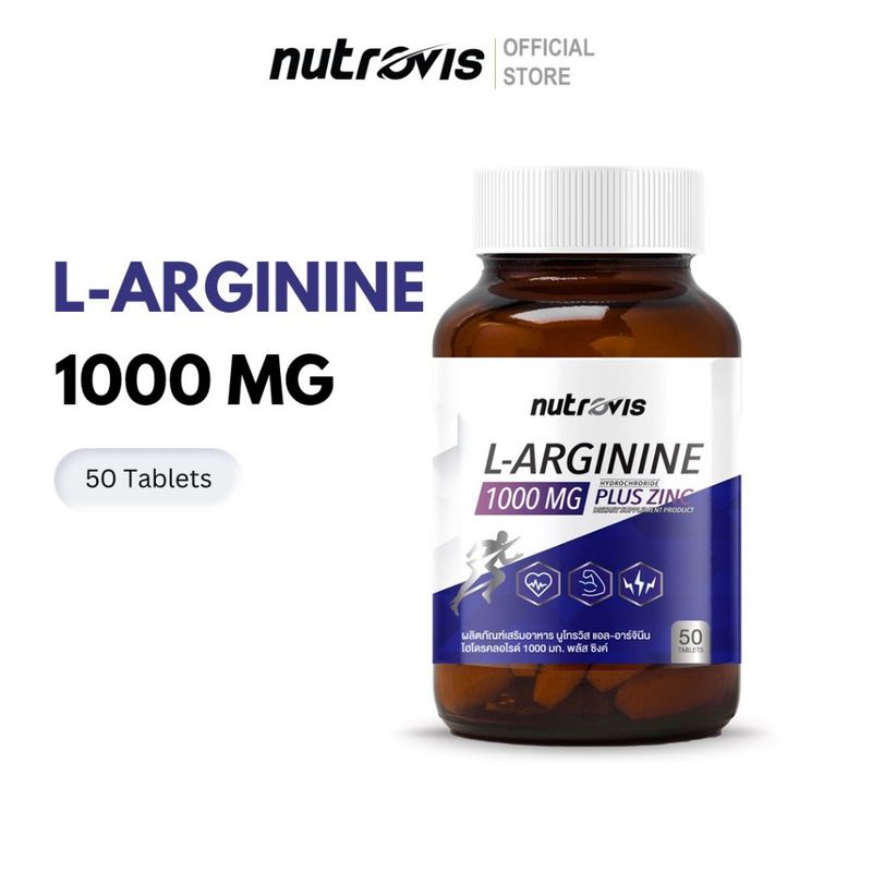 [50 เม็ด] Nutrovis L-Arginine 1000 mg plus Zinc นูโทรวิส แอล-อาร์จินีน 1000 มก. พลัสซิงค์ (SKI IM)