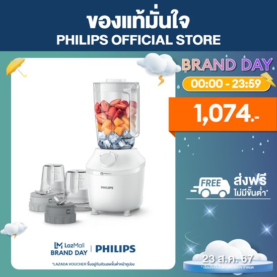 Philips 3000 Series Blender เครื่องปั่น เครื่องปั่นน้ำผลไม้ 450W 1.9L รุ่น HR2041/50