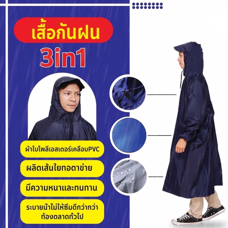 เสื้อกันฝนผู้ใหญ่ รุ่นใหม่ใหญ่พิเศษ เสื้อกันฝน กันน้ำ กันสารเคมี 2022 ผ้าหนาอย่างดี ชุดกันฝน สำหรับขี่มอเตอร์ไซค์