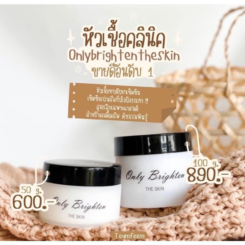 หัวเชื้อคลีนิคOnly Clinic 50g/100g.มี2ขนาดให้เลือก