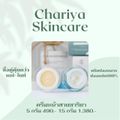 ส่งฟรี ชาริยา เดย์ครีม Day Cream  ไนท์ครีม Night Cream ครีมชาริยา ครีมบำรุงกลางวันและกลางคืน Chariya Skincare (ชาริยา สกินแคร์) ของแท้