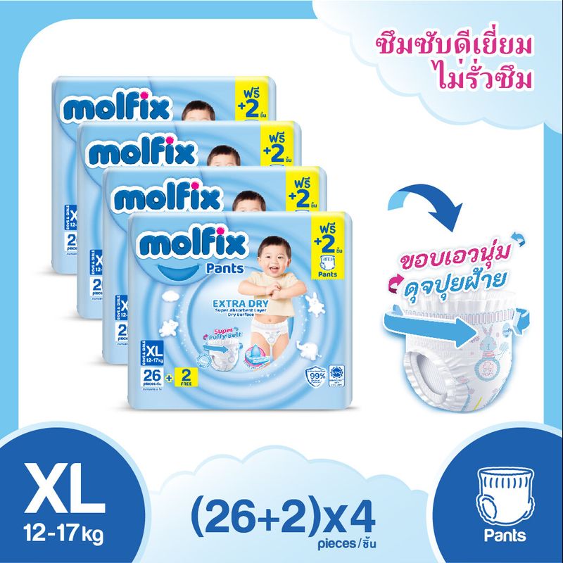 Molfix โมลฟิกซ์ เอ็กซ์ตร้า ดราย แพ้นส์ XL26+2J (ยกลัง)