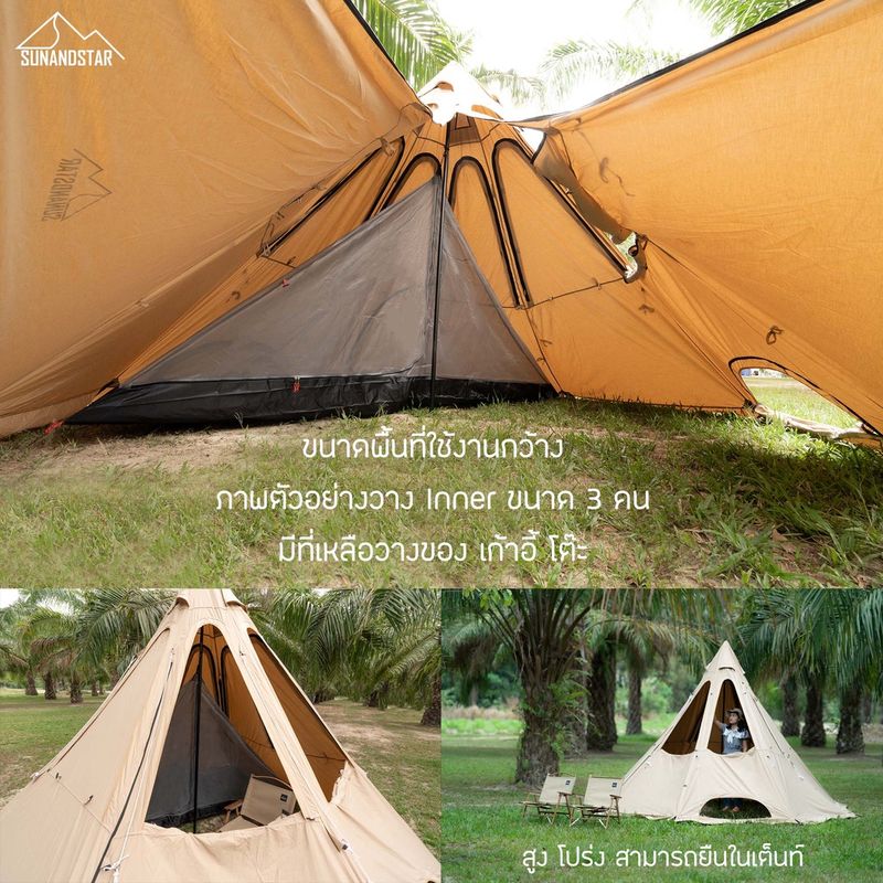 SUN&STAR Teepee 5 Tent TC Cotton เต็นท์กระโจม ผ้าคอตตอน กันน้ำ แห้งไว ระบายอากาศดี Tipi Tent