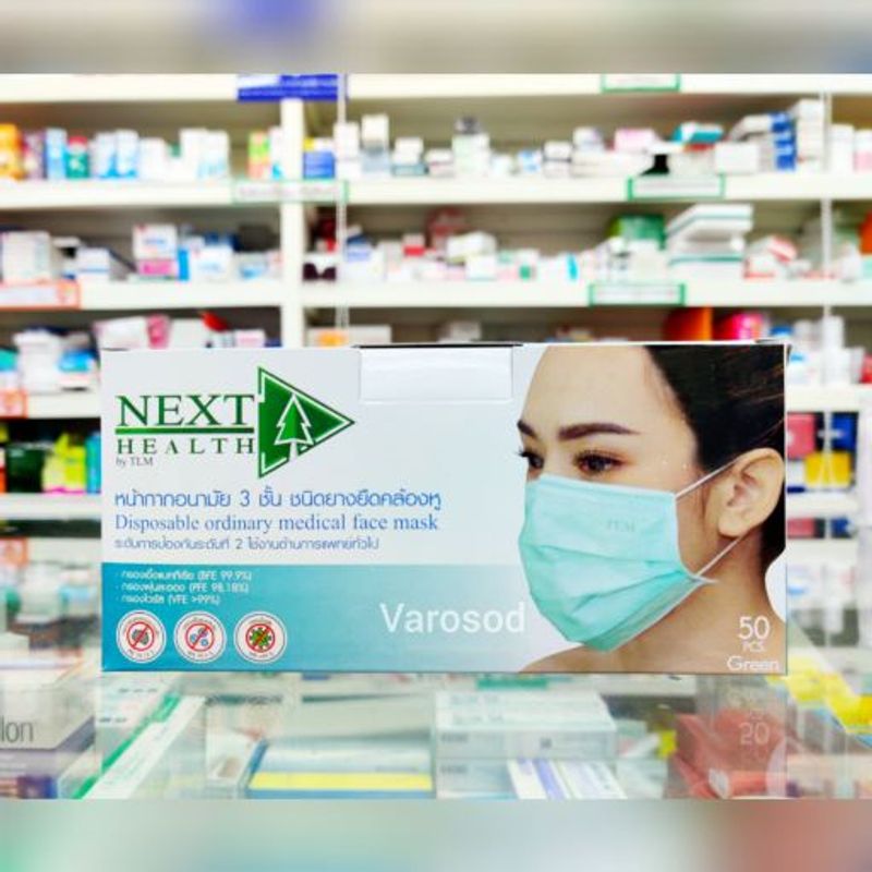 🔥หน้ากากอนามัย ทางการแพทย์ แมส 3 ชั้น Next Health 50 ชิ้น  สีเขียว สีขาว สีฟ้า สีชมพู หน้ากาก แมส Mask