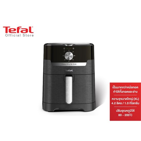 Tefal EASY FRY & GRILL CLASSIC 2IN1 OIL-LESS FRYER EY501866