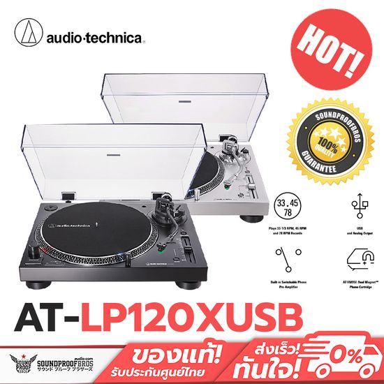 เครื่องเล่นแผ่นเสียง Audio-Technica AT-LP120XUSB [Black/Silver]