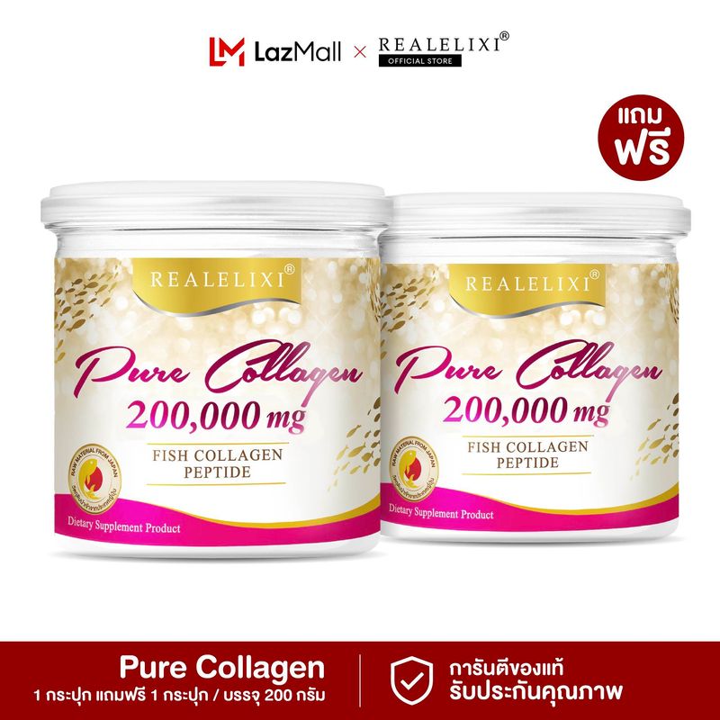 [ แพ็คคู่ ] Real Elixir Pure Collagen (เพียว คอลลาเจน) 200,000 mg.