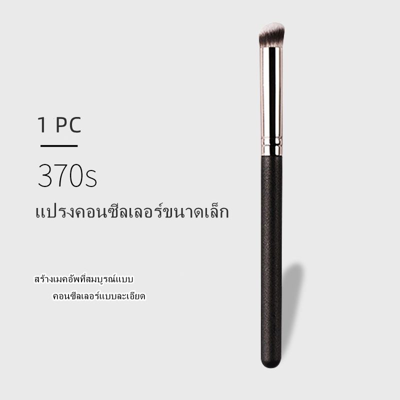 Horec แปรงคอนซีลเลอร์หัวกลม ขนแปรงนุ่มสุด ๆ แปรงคอนซีลเลอร์วงกลมสีเข้ม แปรงคอนซีลเลอร์แบบละเอียด