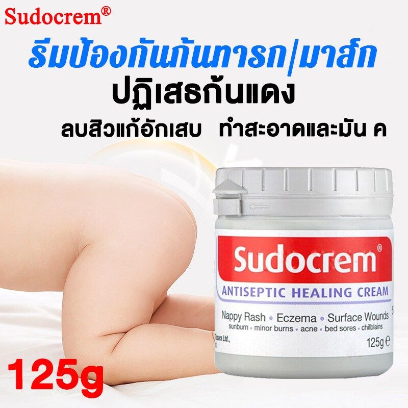 ♀ลอทใหม่ exp.2025 Sudocrem ของแท้ ซูโดครีม กระปุกใหญ่125g. สกินแคร์ครีม ครีมทาก้นเด็ก ครีมทาผื่นผ้าอ้อม ซูโด ผื่น♩ เนเชอรัล แคร์ ครีม ครีมทาผิว แพ้คัน ผื่นคัน