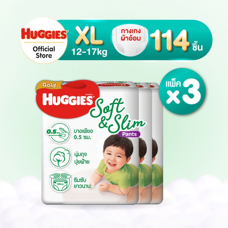 [3แพ็ค] Huggies Gold Soft&Slim Pants [S-XXL] แพมเพิสเด็ก ผ้าอ้อมเด็กพรีเมียม ฮักกี้ส์ โกลด์ ซอฟท์แอนด์สลิม แบบกางเกง ไซส์ S-XXL 3 แพ็ค