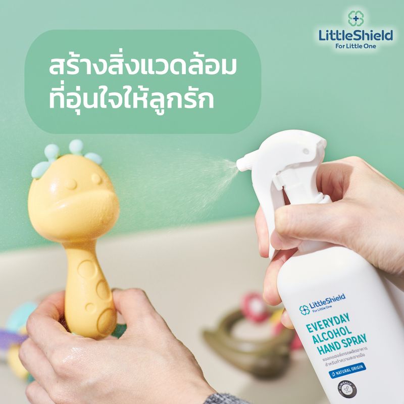 เซ็ตคู่สุดคุ้ม แอลกอฮอล์ล้างมือ Food Grade ขนาดพกพา 60ml + ขนาดจุใจ 450ml : Little Shield