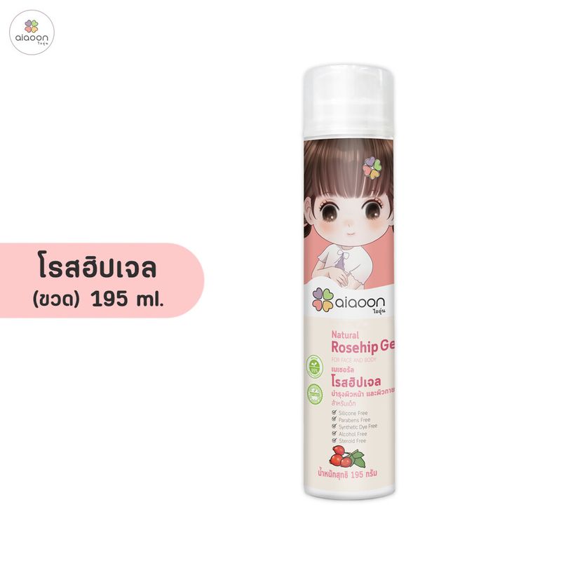 ไออุ่น โรสฮิปเจล บำรุงผิว  "ลดรอยดำ" (aiaoon Natural Rosehip Gel for Face and Body)