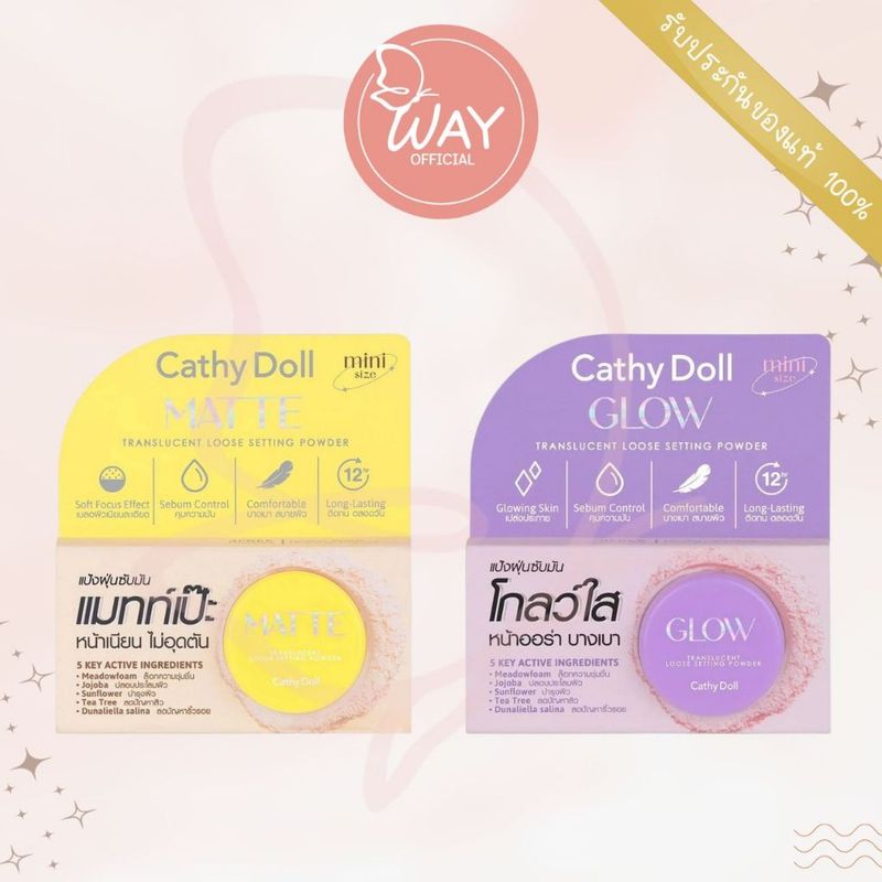 เคที่ ดอลล์ ทรานสลูเซนต์ ลูส เซ็ตติ้ง พาวเดอร์ 1g Cathy Doll Translucent Loose Setting Powder 1g