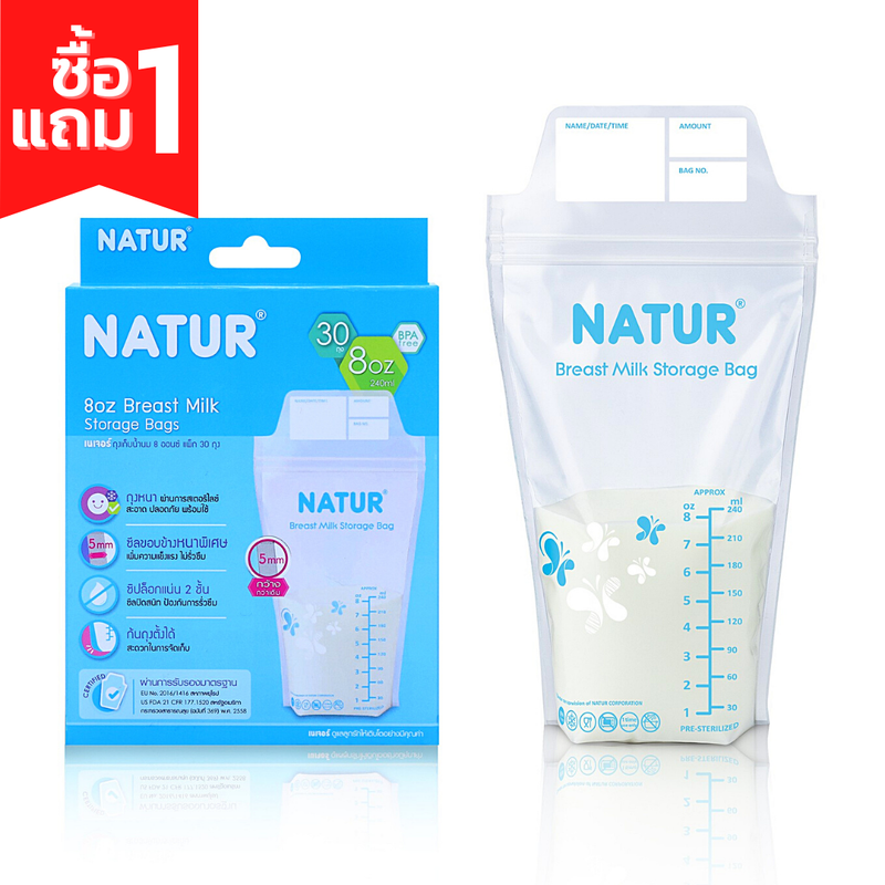 [1แถม1] Natur ถุงเก็บน้ำนม เนเจอร์ ถุงเก็บน้ำนมแม่ (ขนาด 4 / 8 ออนซ์ จำนวน 30 ถุง/กล่อง) ถุงใส่นม ถุงเก็บนม