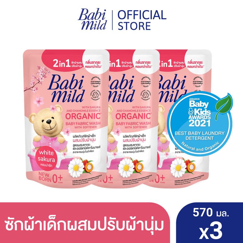 เบบี้มายด์ 2in1 น้ำยาซักผ้าเด็กและปรับผ้านุ่ม อัลตร้ามายด์ ไวท์ ซากุระ 570 มล. X3 / Babi Mild Fabric Wash 2in1 Ultra Mild White Sakura 570ml. X3