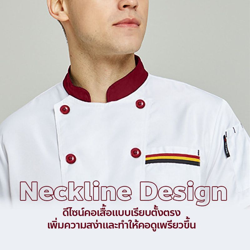 NeoHome เสื้อกุ๊ก เสื้อเชฟ เสื้อยูนิฟอร์มเชฟ แขนยาว แขนสั้น งานครัว ชุดเชฟ เสื้อทำงานแขนยาว เสื้อผ้าทํางาน เสื้อผ้าพ่อครัว