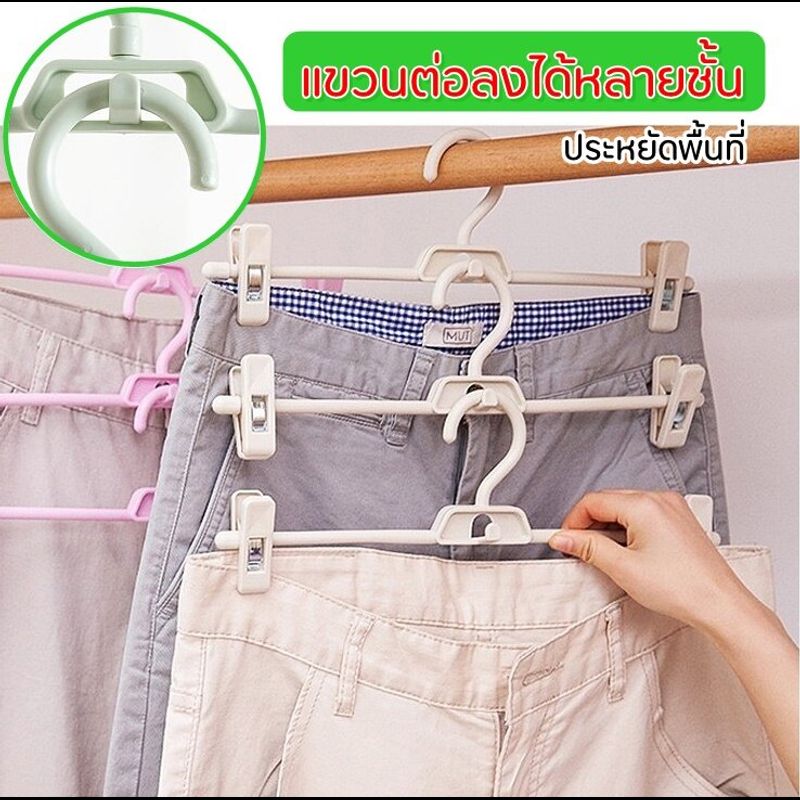 MK Home (เซต 5 ชิ้น) ไม้แขวนกระโปรง ไม้แขวนกางเกง แขวนต่อลงมาประหยัดพื้นที่ D004