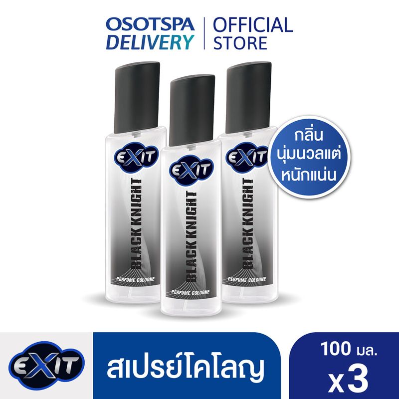 Exit Blacknight Perfume Cologne เอ็กซิท แบล็คไนท์ เพอร์ฟูม โคโลญ ผลิตภัณฑ์น้ำหอม 100 มล. แพ็ค 3