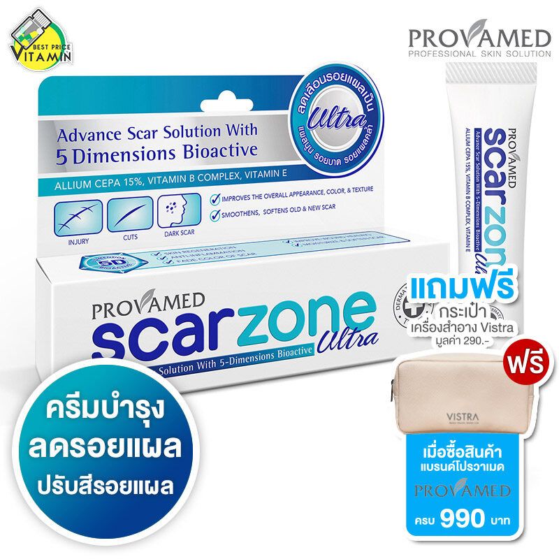 Provamed ScarZone Ultra โปรวาเมด สการ์ โซน อัลตร้า [10 g.] ช่วยลดเลือนรอยแผล