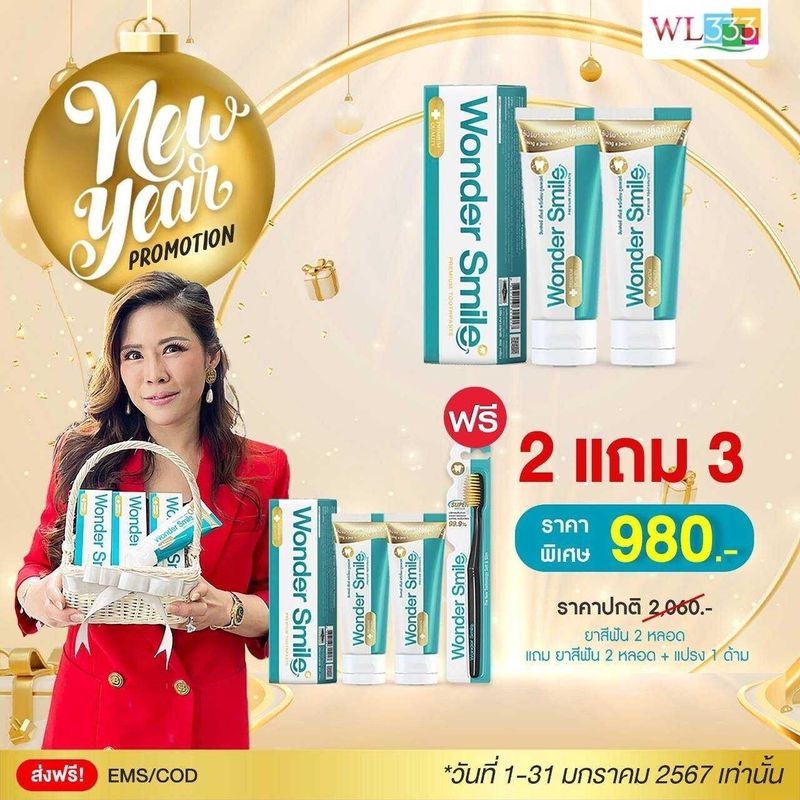 2แถม3⭐️ส่งฟรี แท้100%⭐️ Wonder Smile วันเดอร์ สไมล์ ยาสีฟันฟอกฟันขาว ปัญหา ฟันพุ กลิ่นปาก ฟันเหลือง หินปูน ยาสีฟันสูตรพิเศษ