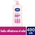 Vaseline Healthy Bright UV Extra Brightening