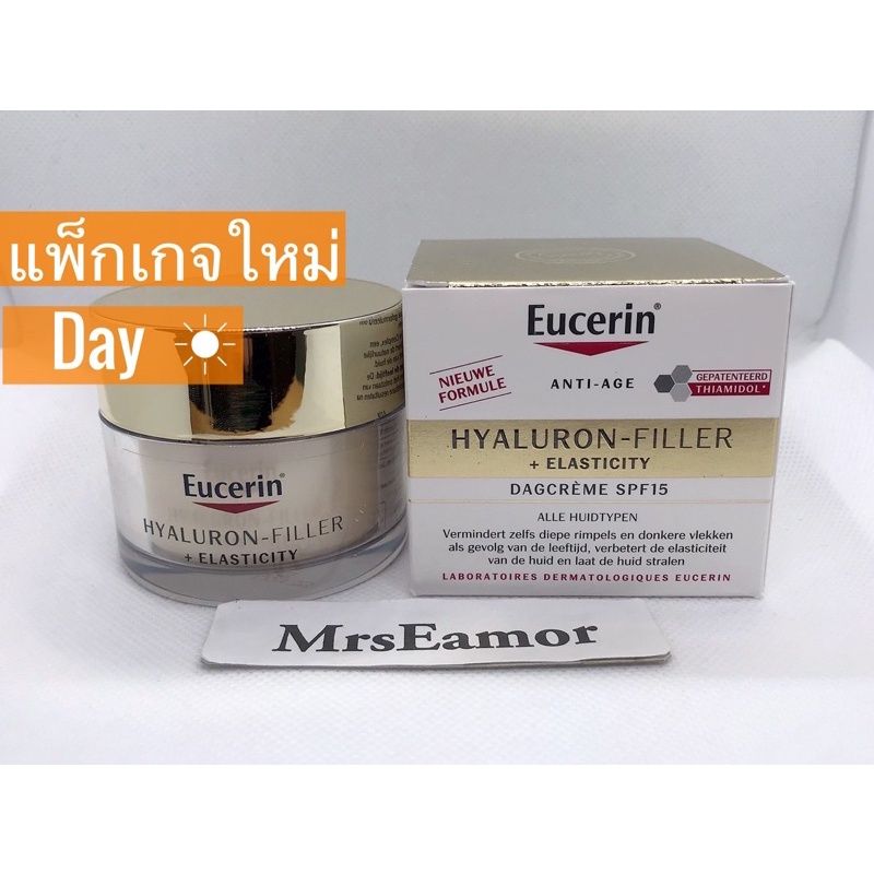 (มี 2 ขนาดให้เลือก) ครีมกลางวันฝาทอง Eucerin Hyaluron Elasticity Day 50ml (ยูเซอริน อีลาสติก เดย์)Elastic day