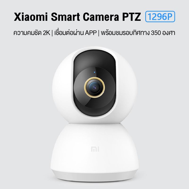 Xiaomi Mi Smart Camera C300 / C400 /C500 Pro/ C200 Home Security Camera กล้องวงจรปิดไร้สาย 2K กล้องวงจรปิด พาโนรามา 360°