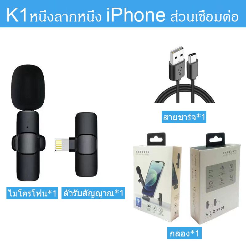 ไมโครโฟนหนีบปกเสื้อไร้สาย รุ่น ตัวรับสัญญาณ 2in1 Lightning/Type-C Wireless Microphone ไมค์อัดเสียง ไมค์ไลฟ์สด