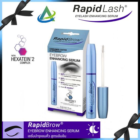 RapidBrow Eyebrow Enhancing Serum เซรั่มบำรุงขนคิ้ว สูตรเข้มข้น ฟรีของแถม ของสมนาคุณ