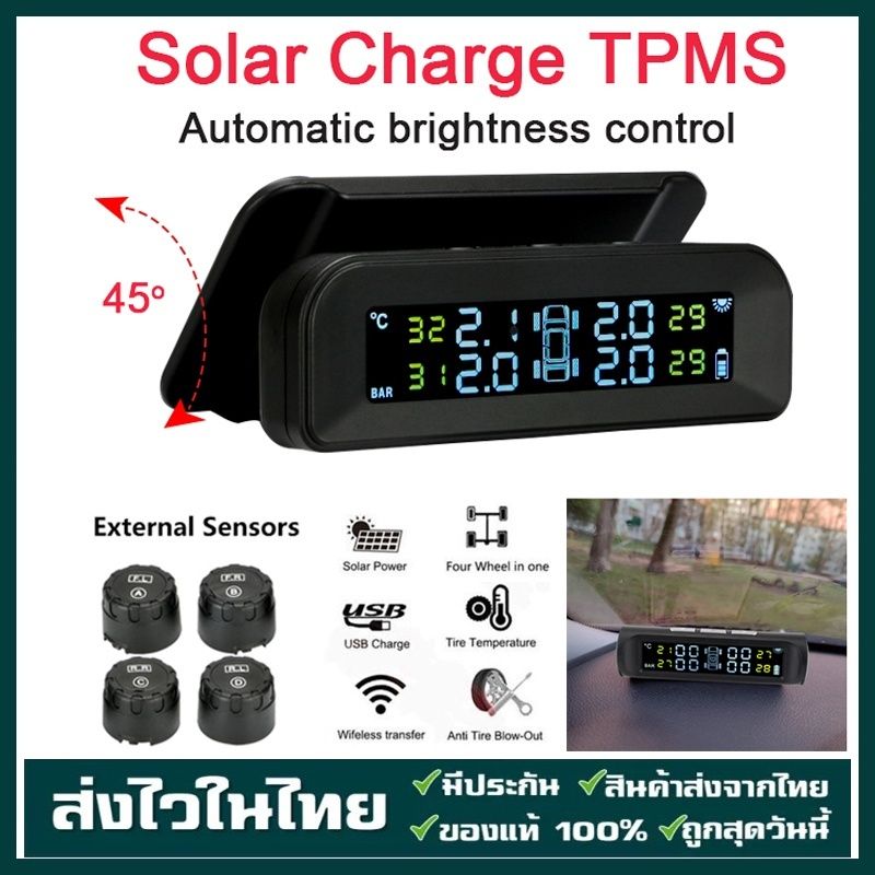 🚚ส่งจากไทย🚚 เครื่องวัดลมยางไร้สาย TPMS พลังงานแสงอาทิตย์แบบไร้สาย สำหรับรถยนต์ RV SUV รถเก๋ง MPV เครื่องวัดความดันอากาศแบบไร้สายพร้อมเซ็นเซอร์ภายนอก 4 ตัวเตือนอุณหภูมิ