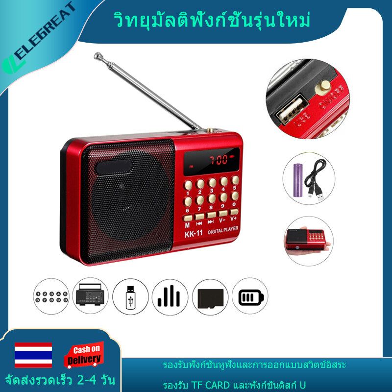 【ELEGreat】FM เครื่องเล่นวิทยุมินิวิทยุ FM ลำโพงแบบพกพามินิวิทยุ FM ลำโพงเครื่องเล่นเพลง TF card u-disk reader W/18650 แบตเตอรี่