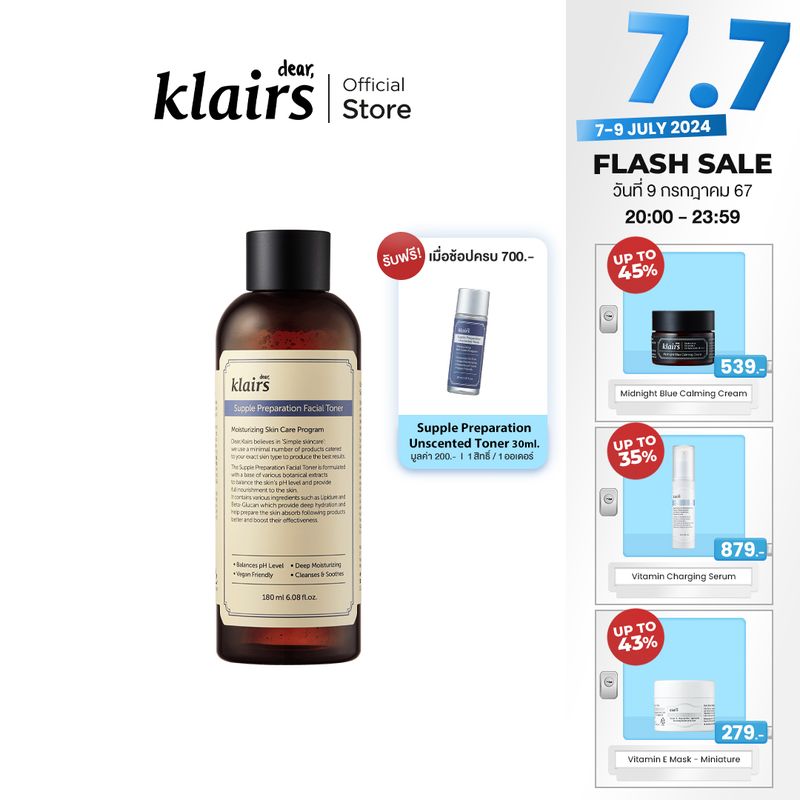 Dear Klairs Supple Preparation Facial Toner โทนเนอร์ปรับสมดุล ผิวอิ่มน้ำ ปลอบประโลมผิว