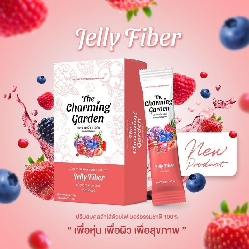 The Charming Garden Jelly Fiber เจลลี่ไฟเบอร์ (5 ซอง)​/Carista SS คาริสต้า เอสเอส (10 แคปซูล)