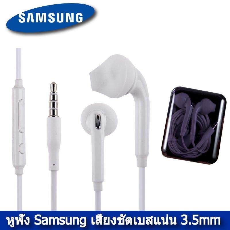 หูฟังซัมซุง samsung 3.5mmm Jack เสียงดี เบสแน่น