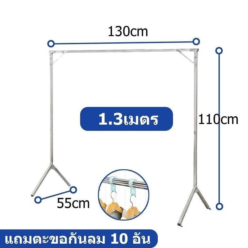 Big Home 1.3-2.4เมตร ที่ตากผ้า ราวตากผ้า ราวตากผ้าสแตนเลส ราวตากผ้าพับได้ ราวตากผ้าคอนโด ราวตากผ้าที่แขวนผ้า ราวแขวนผ้าเหล็ก ราวตากผ้าถูกๆ