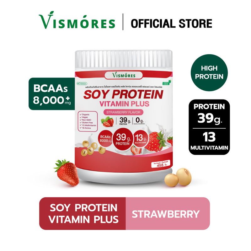 ส่งฟรี  Vismores Plant Protein Plant Based โปรตีนพืช โปรตีนสูง 30g วีแกน Vegan เวย์ Whey Non Dairy คีโต รักสุขภาพ แคลอรี่ต่ำ