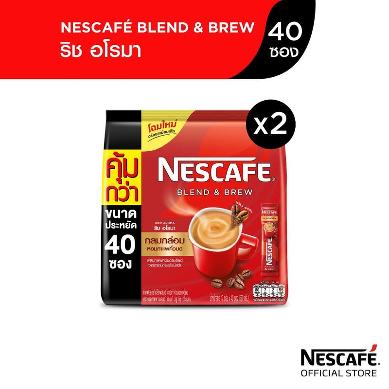 NESCAFÉ Blend & Brew Rich Aroma 3in1 Coffee เนสกาแฟ เบลนด์ แอนด์ บรู ริช อโรมา กาแฟ 3อิน1 40 ซอง (แพ็ค 2 ถุง) NESCAFE