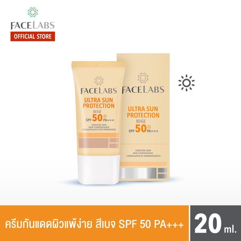 FACELABS ULTRA SUN PROTECTION BEIGE SPF 50 PA+++ ครีมกันแดดสีเบจ สูตรปกป้องทุกสภาพผิวแม้ผิวแพ้ง่าย 20ml.