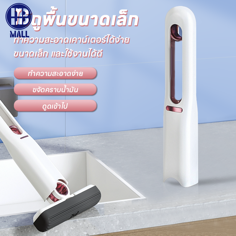 Mini mop ขนาดเล็ก  แบบพกพา  อเนกประสงค์  สําหรับทําความสะอาดกระจก มินิม๊อบ ไม้ถูพื้น แบบบีบ ขนาดเล็ก แบบพกพา มินิมอล