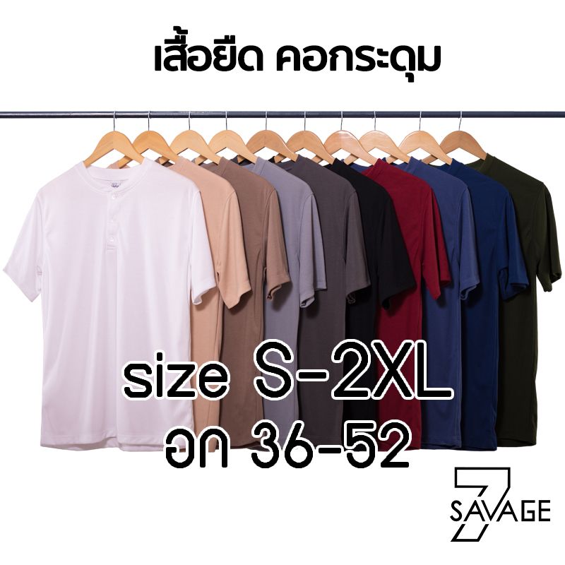 💥เสื้อยืด คอกระดุม💥 แขนสั้น S/M/L/XL/2XL สีพื้น คอจีน เสื้อผู้ชาย คนอ้วนก็ใส่ได้