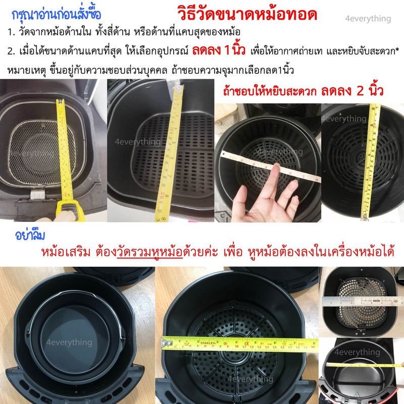 4EVERYTHING หม้อทอด FDA เคลือบเทฟล่อน หม้อกลม ทอด อาหาร Non-Stick Air Fryer Accessories หม้อทอดไร้น้ำมัน