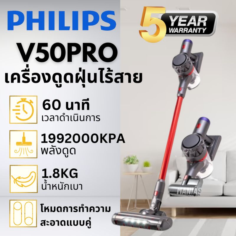 V50 PRO เครื่องดูดฝุ่นบ้านไร้สาย เครื่องดูดฝุ่นในรถยนต์แบบพกพา รับประกัน 5 ปี