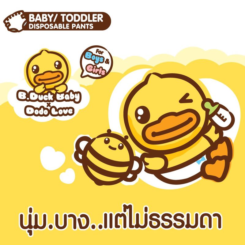 DODOLOVE X B.Duck Baby Premium Gold Pants กางเกงผ้าอ้อม (แพ็คเดี่ยว) M-XXL นุ่มบางแต่ไม่ธรรมดา