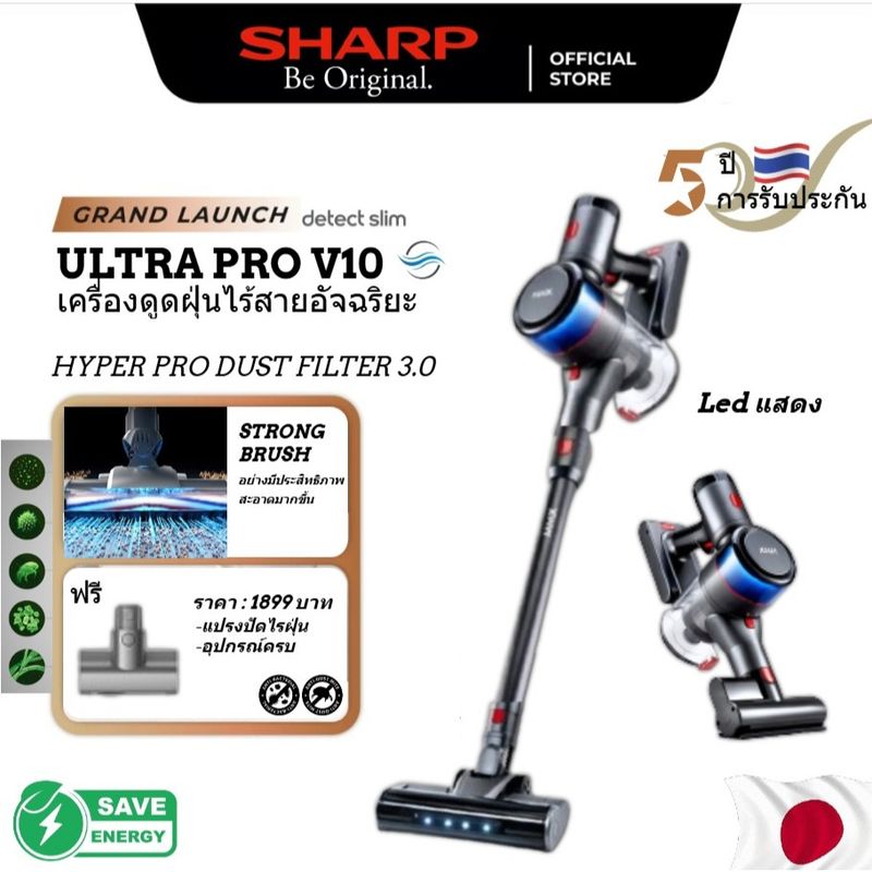 Sharp เครื่องดูดฝุ่น SHARP รุ่นใหม่ล่าสุด V50 V20 V10 PRO