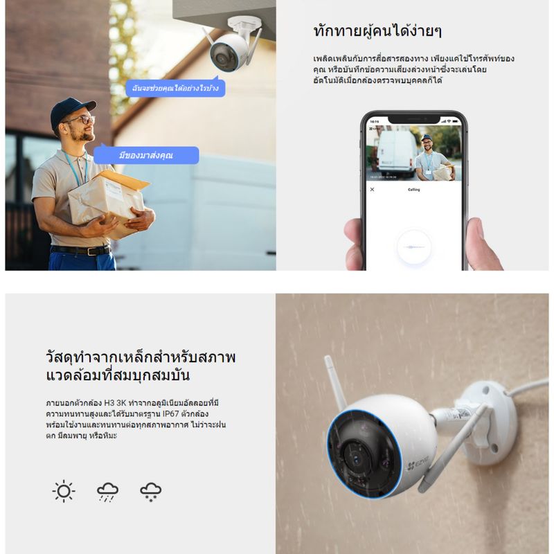 Ezviz รุ่น H3 5MP Wi-Fi Smart Home Camera :  กล้องภายนอก 5MP  (EZV-CS-H3-5MP)