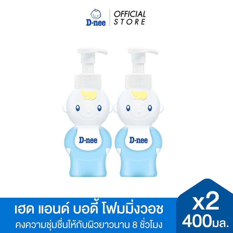 [แพ็ค2] D-nee ดีนี่ เฮด แอนด์ บอดี้ โฟมมิ่งวอช Organic 400 มล.x2