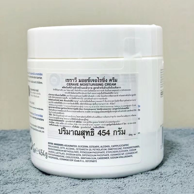 แท้100% Cerave Moisturising Cream เซราวี มอยซ์เจอร์ไรซิ่ง ครีมบำรุงผิวหน้าและผิวกาย สำหรับผิวแห้ง 85g/454g กรัม