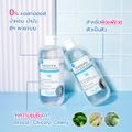 [แพ็คคู่] MizuMi Smooth Cleansing Water 500ml  คลีนซิ่งวอเตอร์ สลายเมคอัพ สัมผัสนุ่มลื่น ปกป้องการเกิดริ้วรอย ผิวแพ้ง่าย