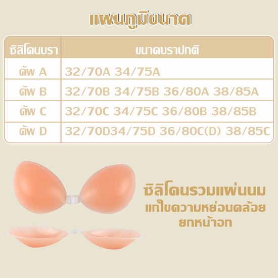 i_brashop บราซิลิโคนแบบหนาละบาง ติดแน่น เนียนกับผิว โดนน้ำไม่หลุด BAB263