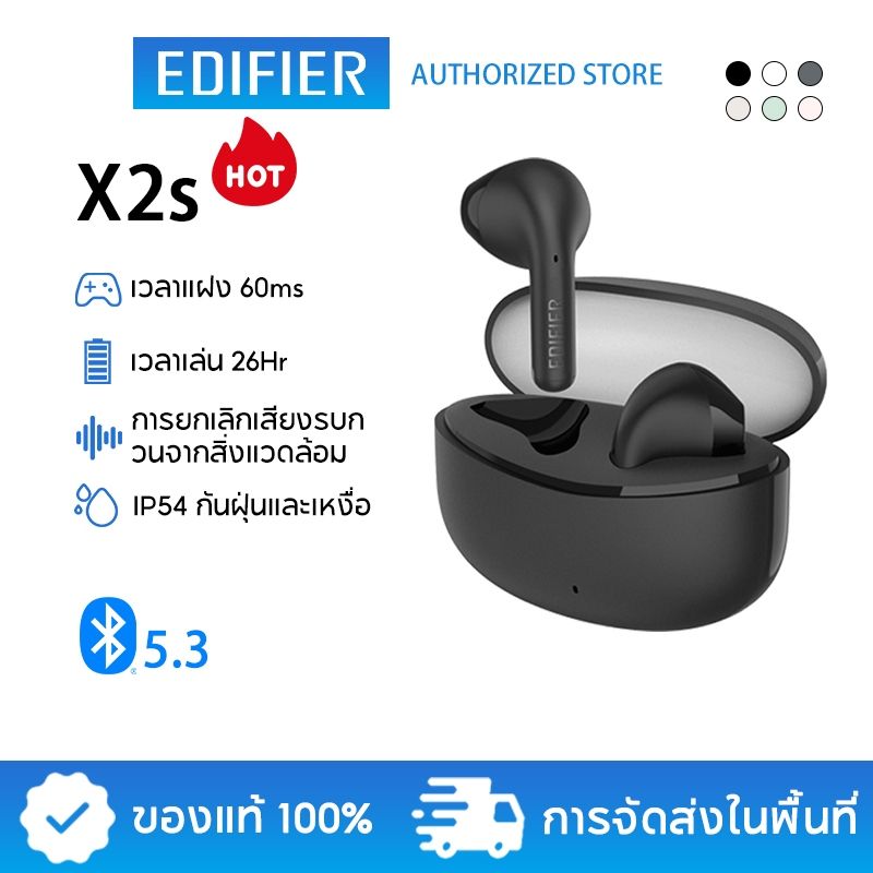 Edifier X2s หูฟังบลูทูธ TWS หูฟังไร้สายบลูทูธ 5.3 ไดร์เวอร์ขนาด 13 มม. เบสหนักแน่น น้ำหนักเบา เวลาเล่น 26 ชม. กันฝุ่นและกันน้ำได้ระดับ IP54